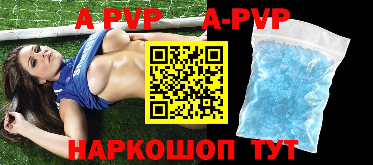А ПВП СК Казань