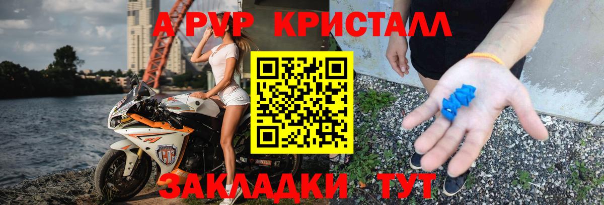 Казань  Альфа ПВП кристаллы  A-PVP крисы CK  Alpha-PVP СК КРИС  Вход с VPN 