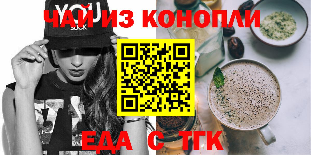 Казань  Cannafood марихуана  Вход с VPN 