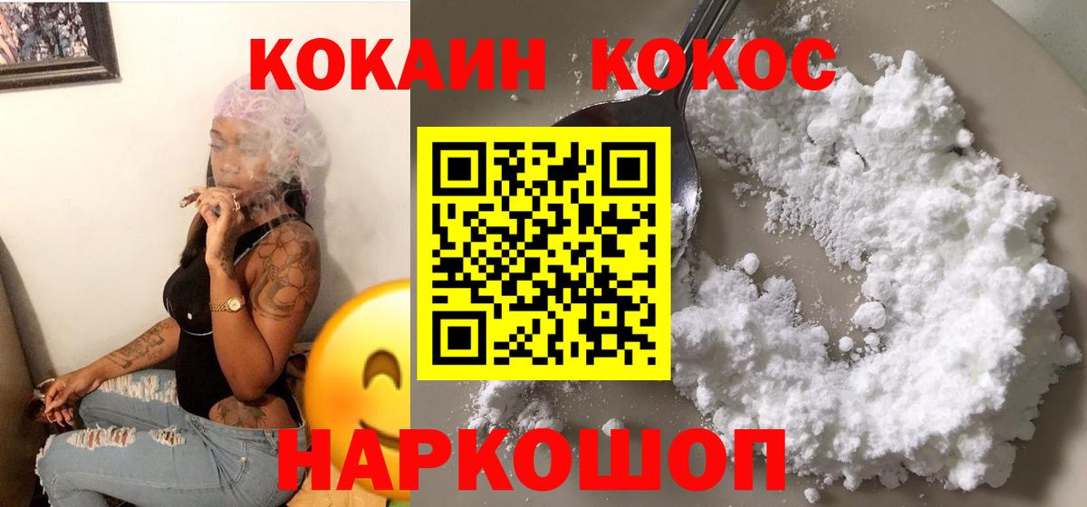 КОКАИН Fish Scale Казань