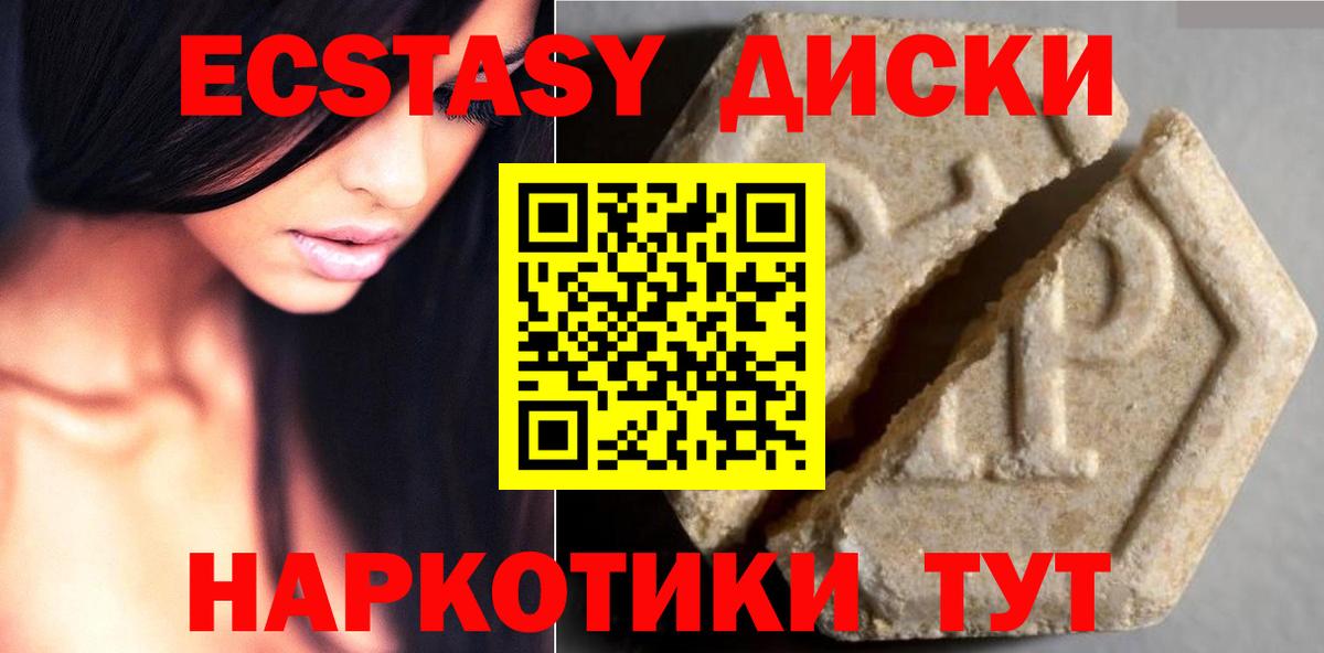 Казань  ЭКСТАЗИ Дубай  Ecstasy  Вход с VPN  shop как зайти  Экстази Punisher 