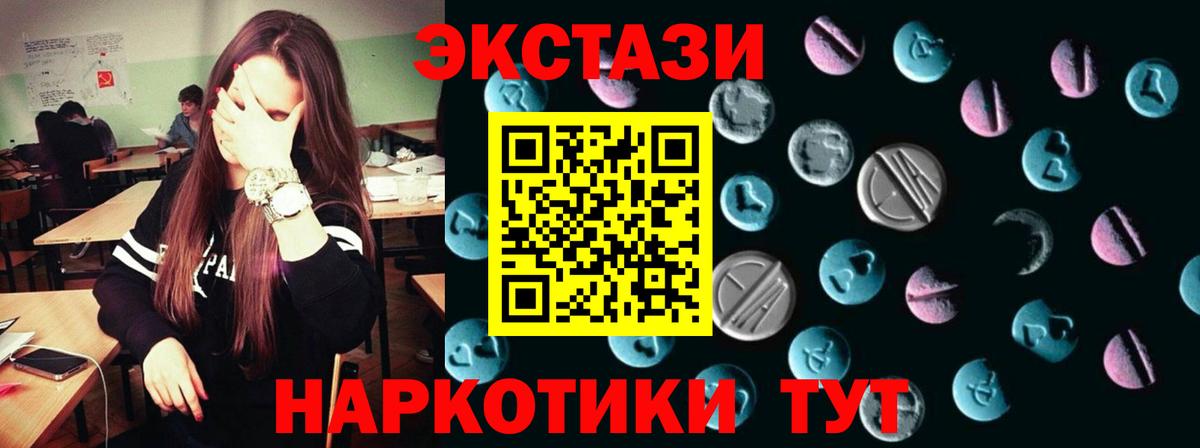 Ecstasy таблы Казань