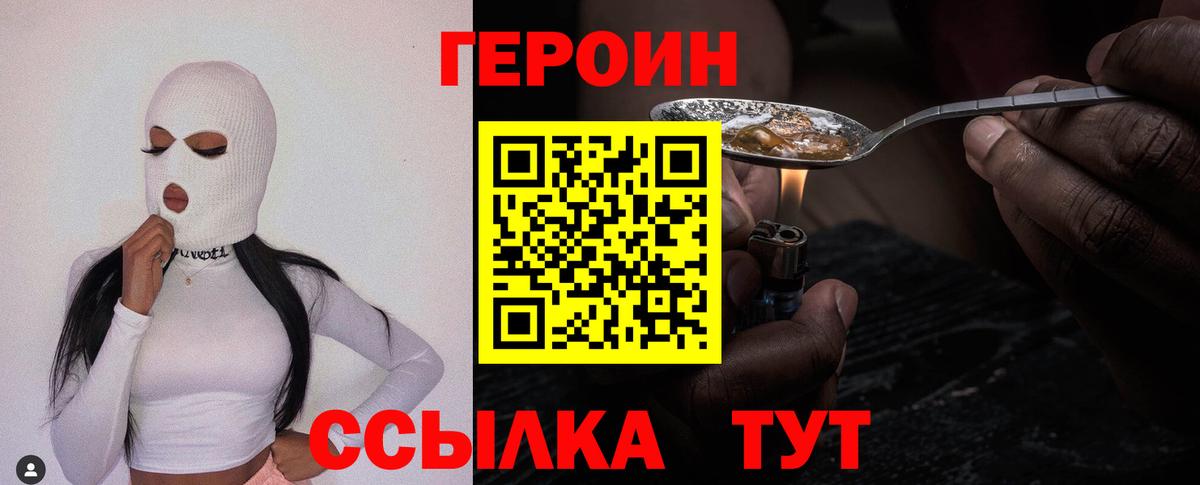 Казань  ГЕРОИН афганец  Вход с VPN 