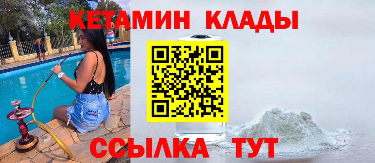 КЕТАМИН VHQ  Вход с VPN  КЕТАМИН ketamine  Казань 