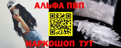 Альфа ПВП Краснознаменск