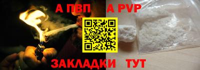 Альфа ПВП Краснознаменск