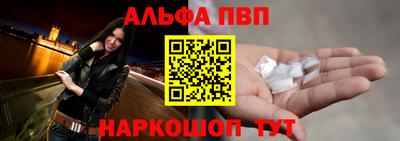 Альфа ПВП Краснознаменск