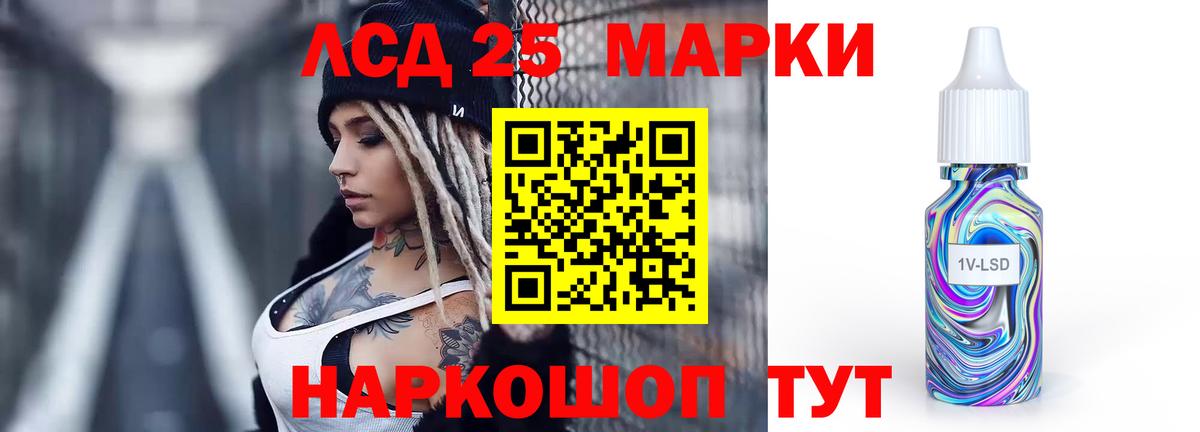 Лсд 25 экстази кислота Казань