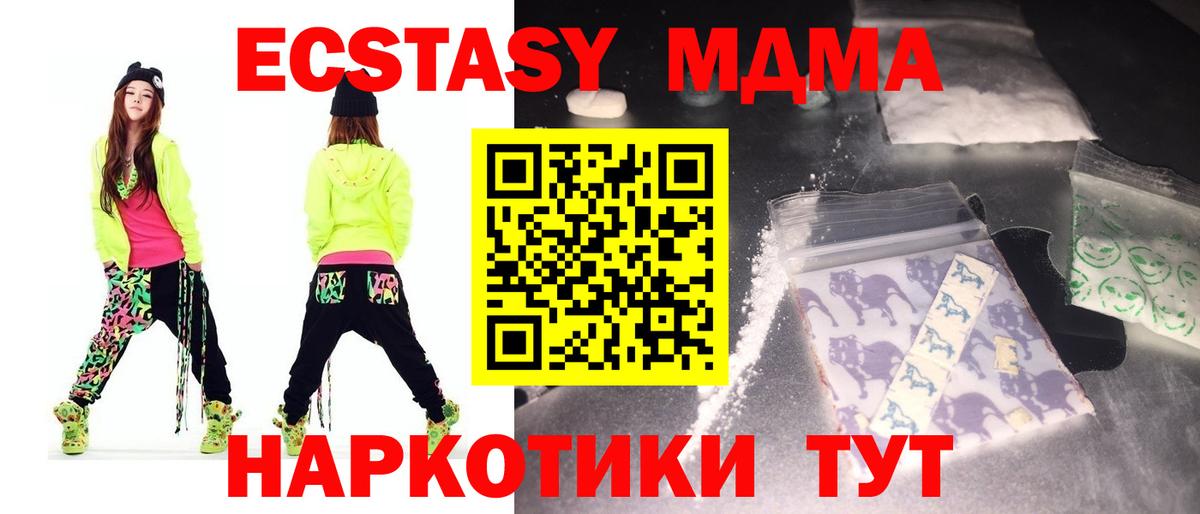 Казань  МДМА crystal  МДМА  Вход с VPN  МДМА кристаллы 