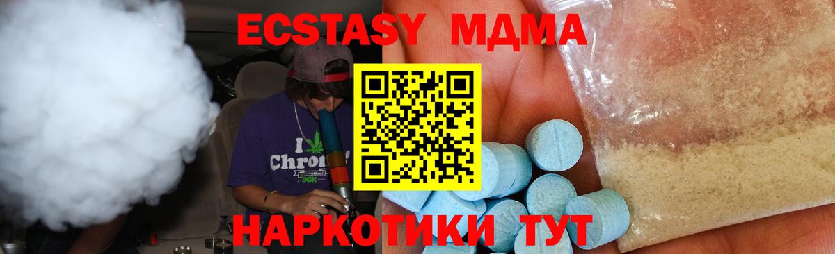 MDMA кристаллы Казань