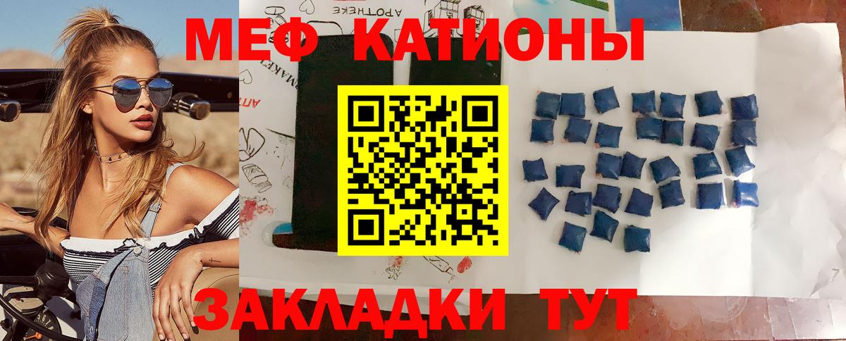 Мефедрон  Вход с VPN  Казань  Мефедрон мяу мяу  Мефедрон  Мефедрон mephedrone 