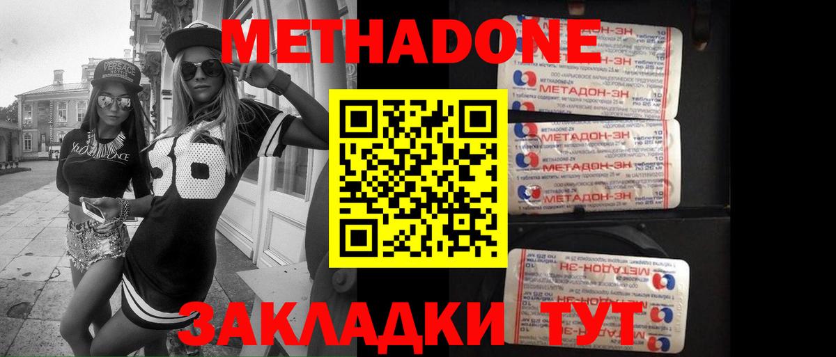 Казань  Метадон VHQ  Вход с VPN 