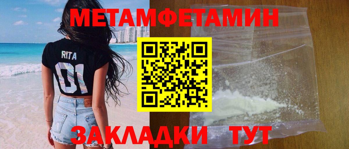 Казань  МЕТАМФЕТАМИН  Вход с VPN  Первитин винт 
