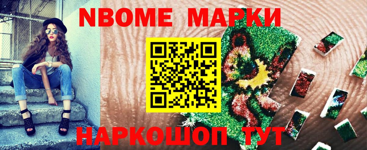 Наркотические марки 1,8мг Казань