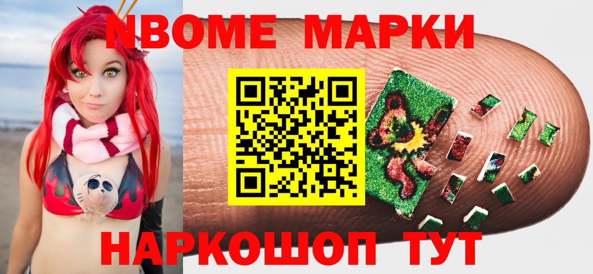 Казань  Марки NBOMe  Вход с VPN  Марки 25I-NBOMe 1500мкг 