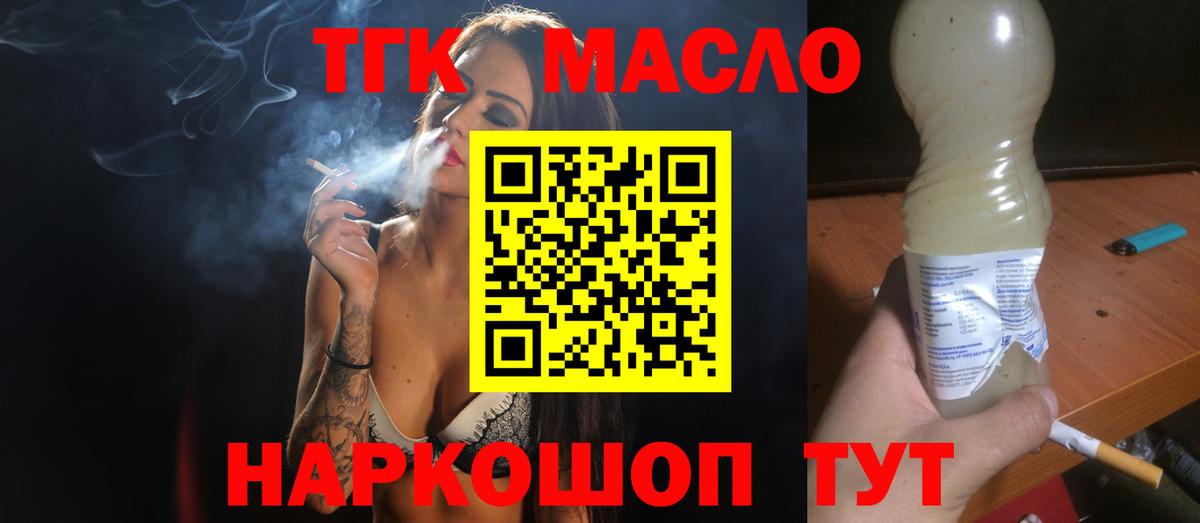 Дистиллят ТГК вейп с тгк Казань